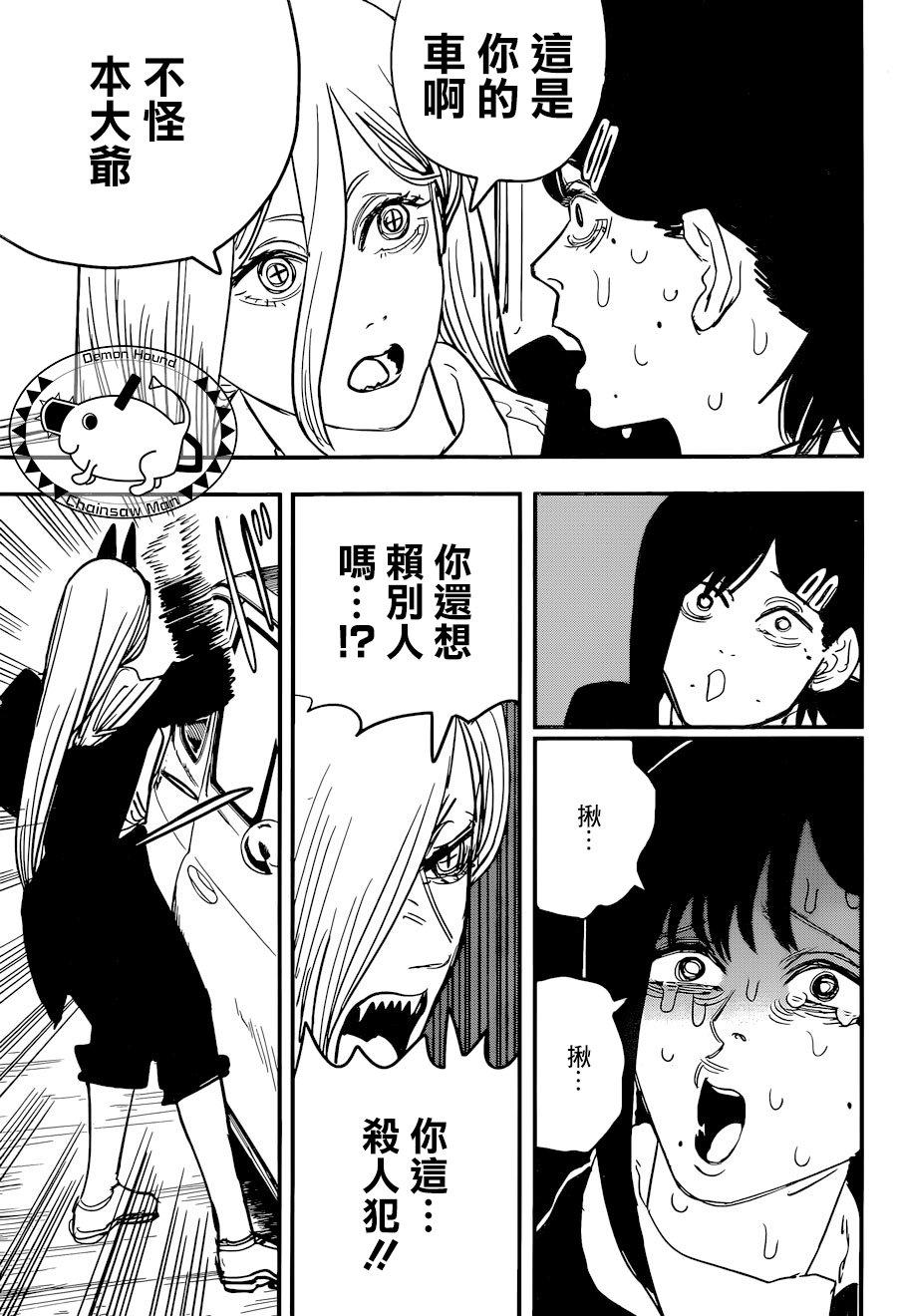 第57话 突然10