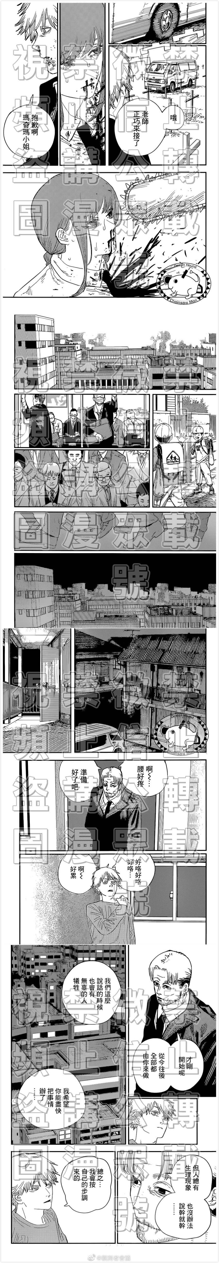 第96话 这个味道2