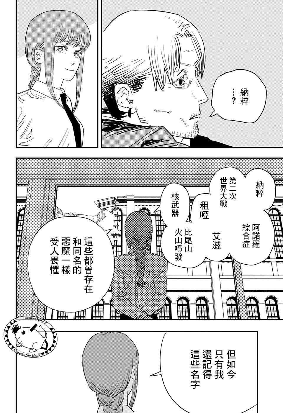 第84话 地狱的英雄10