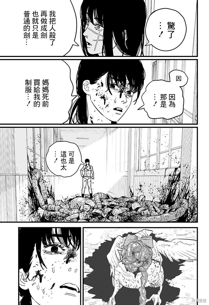 第108话 朝所珍视的东西10