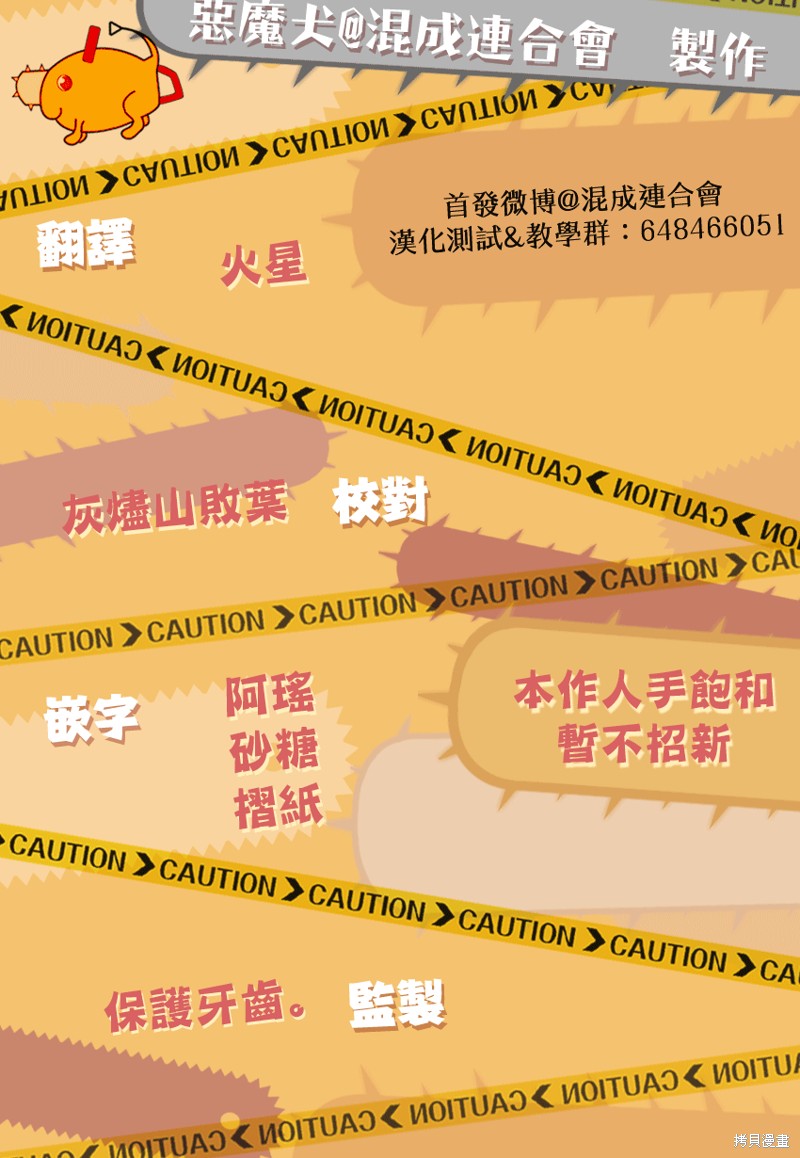 第103话 电次Dream20