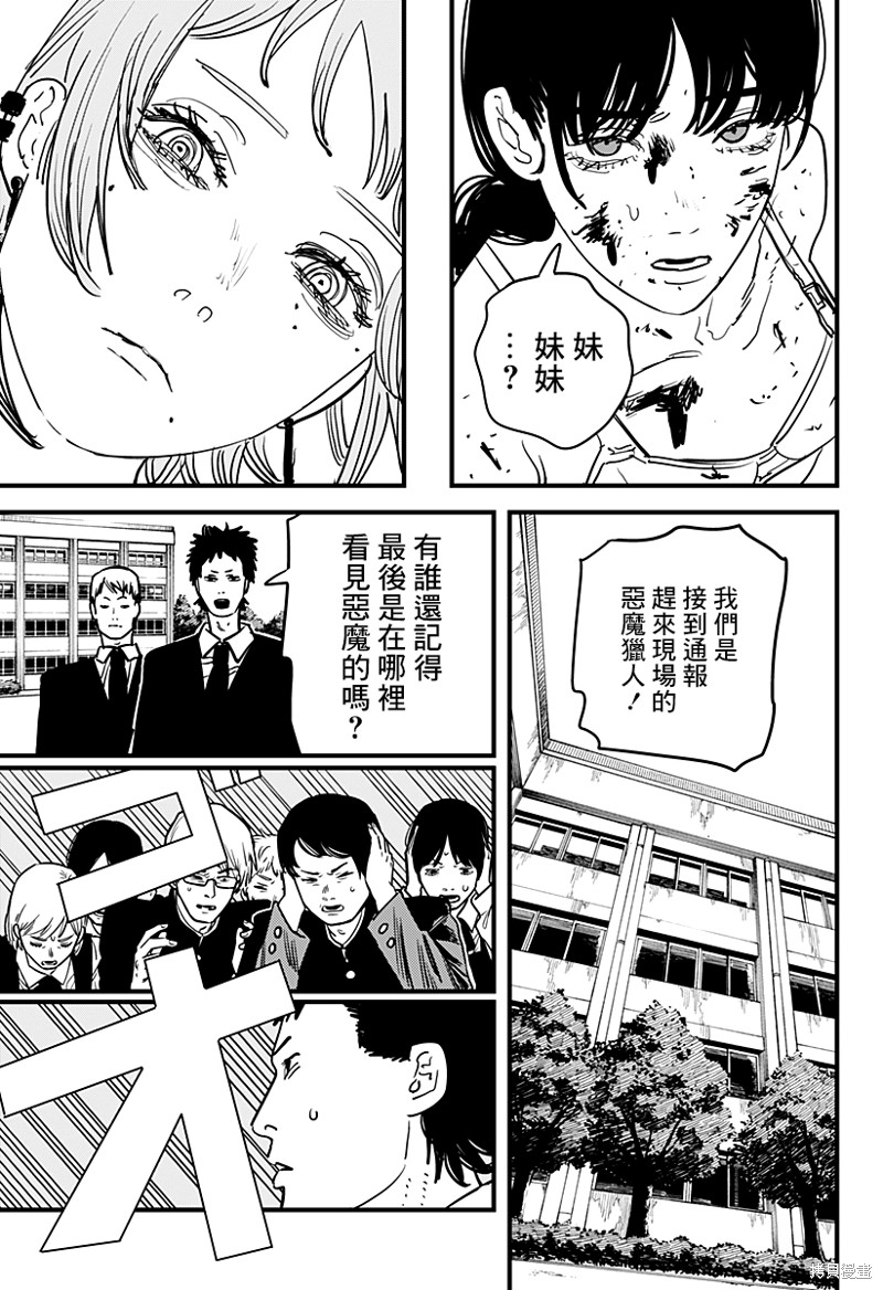 第108话 朝所珍视的东西14