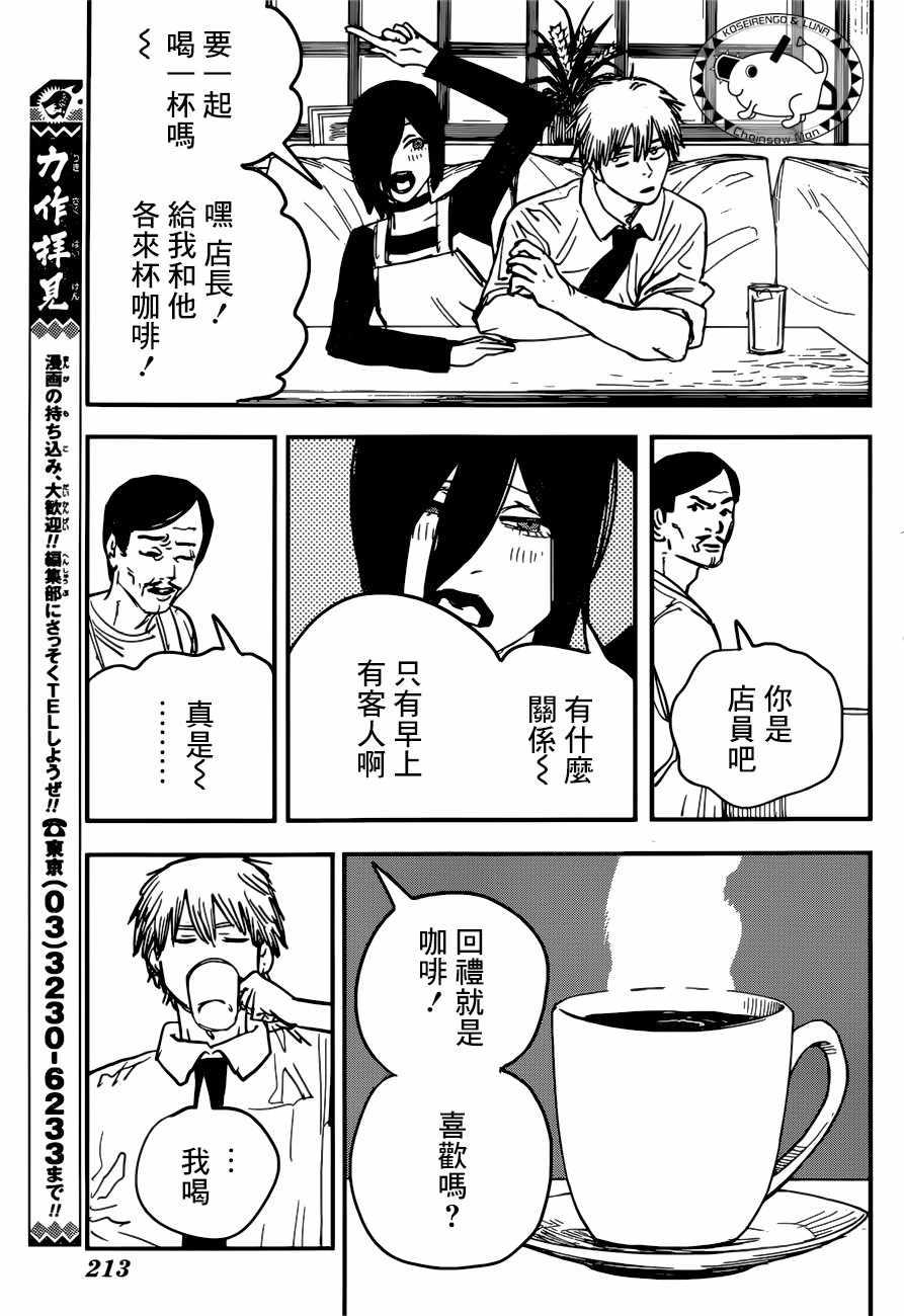 第40话14