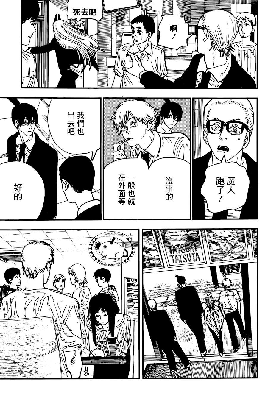 第56话 诅咒4