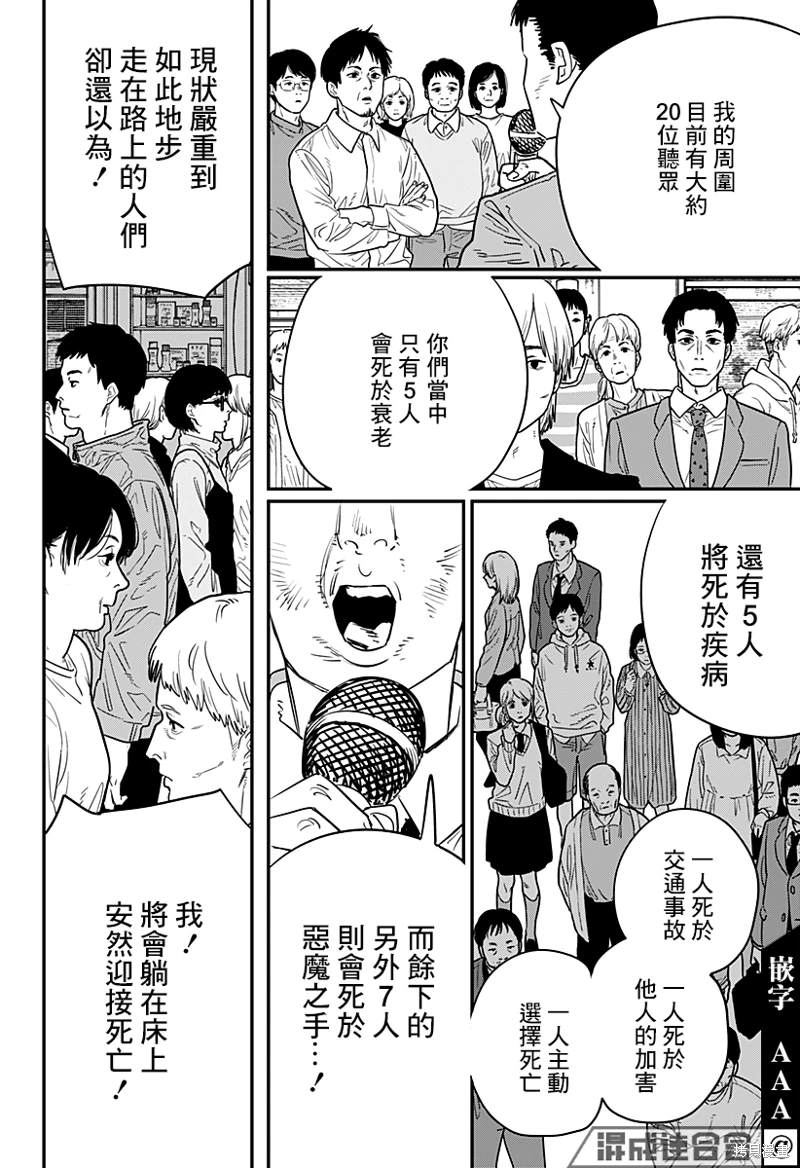 第101话10