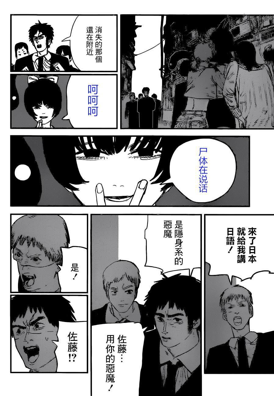 第60话 光熙与魔人众的四十九人斩11