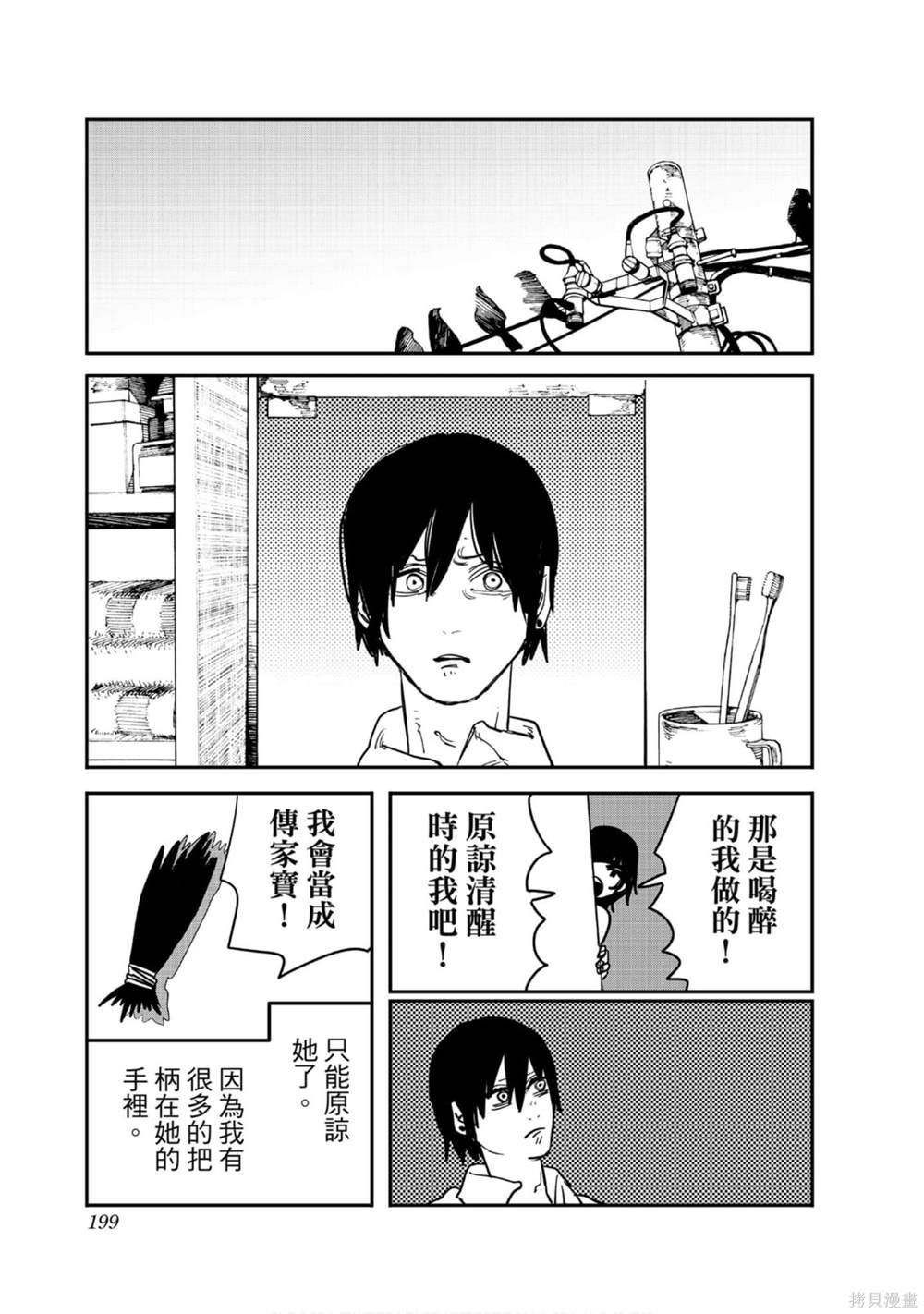 第5卷194