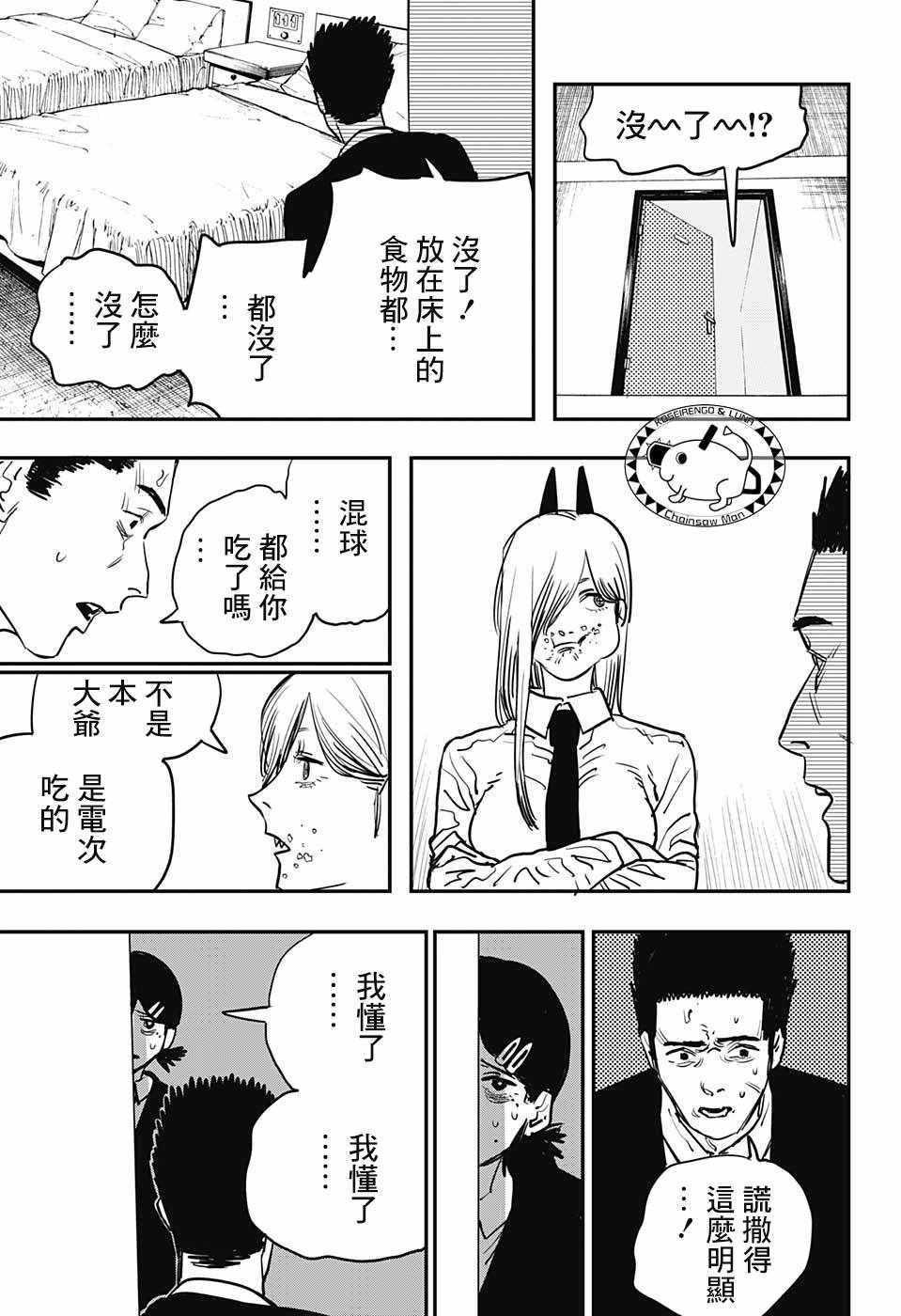 第17话10