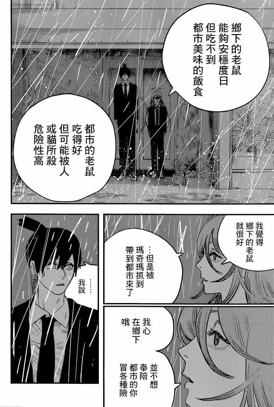 第42话13