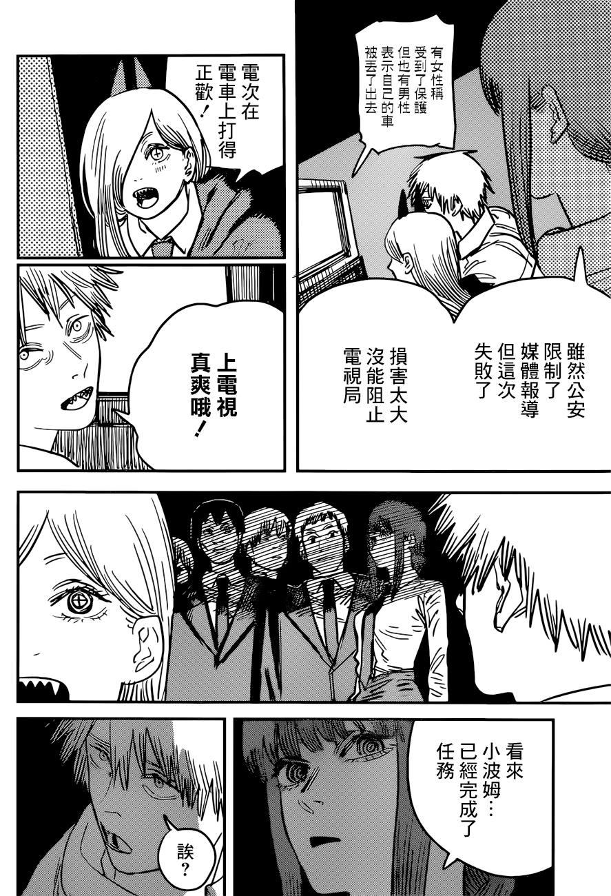 第53话 梦之中8