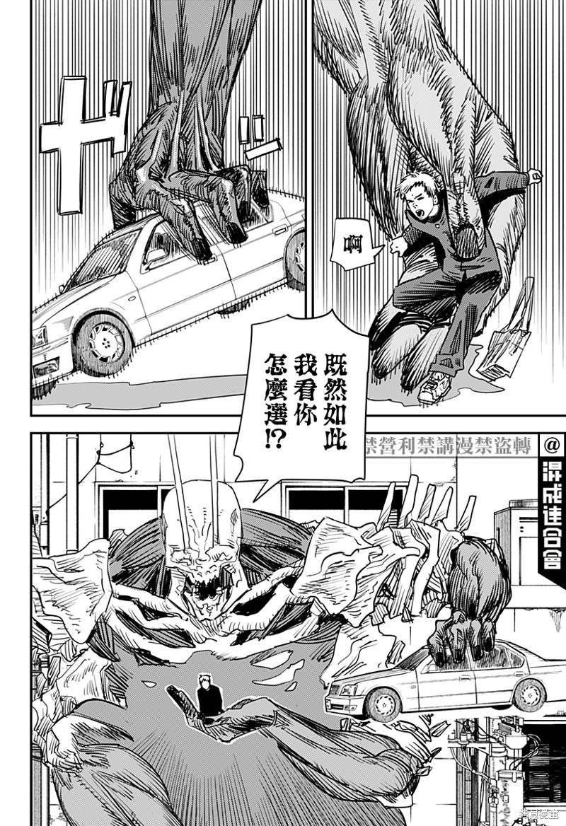 第102话 Save the Cat33