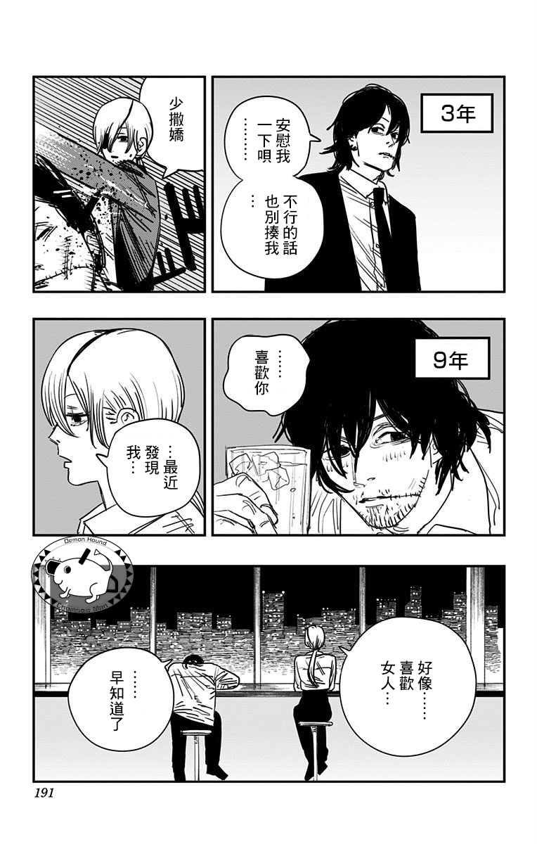 第8卷附录16