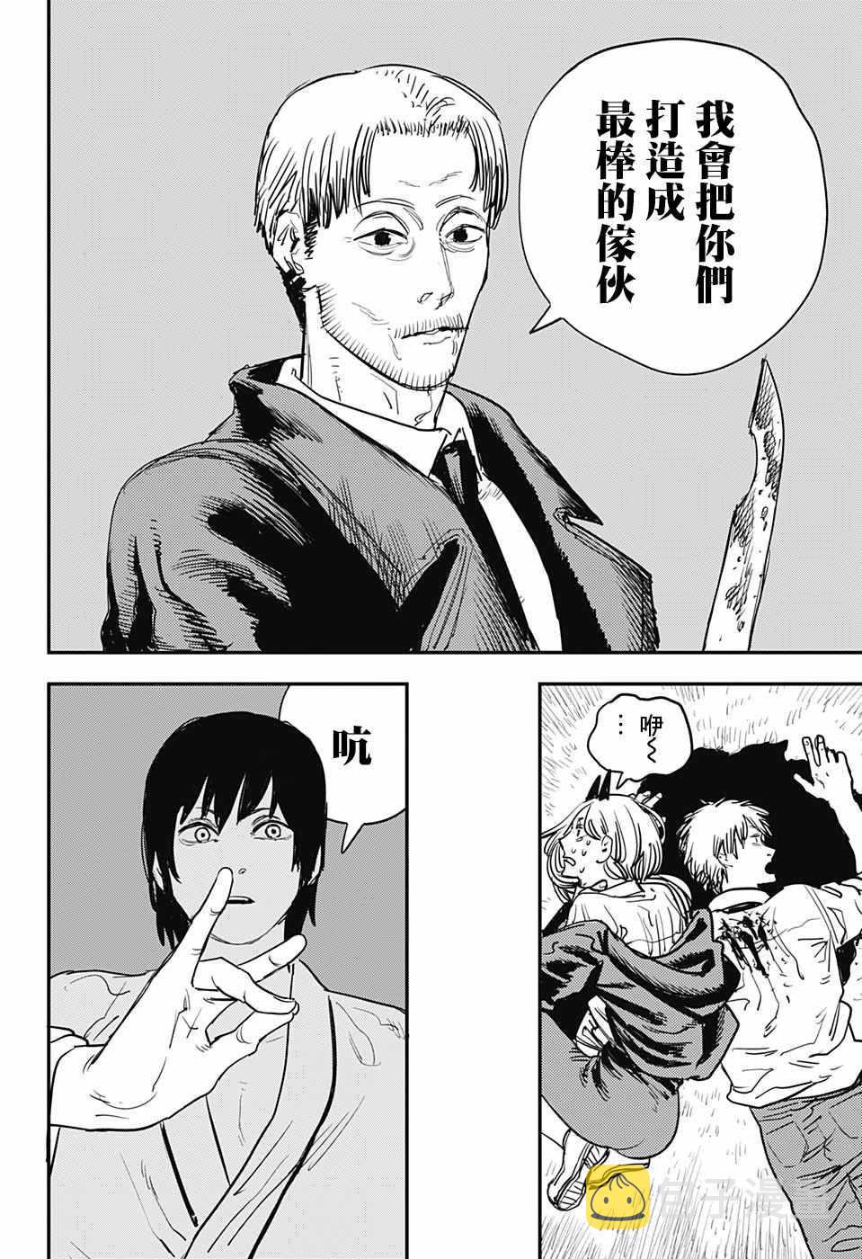第30话7