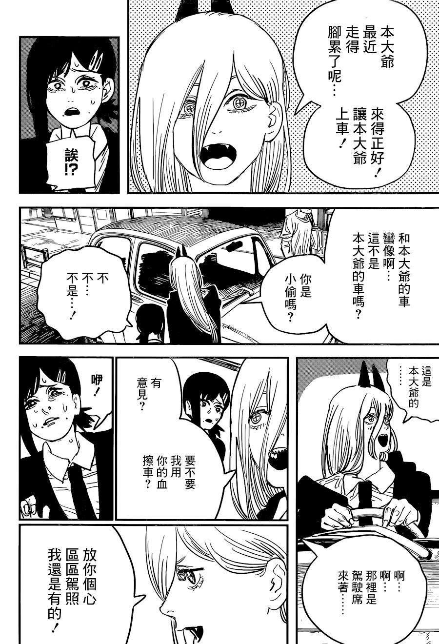 第57话 突然3