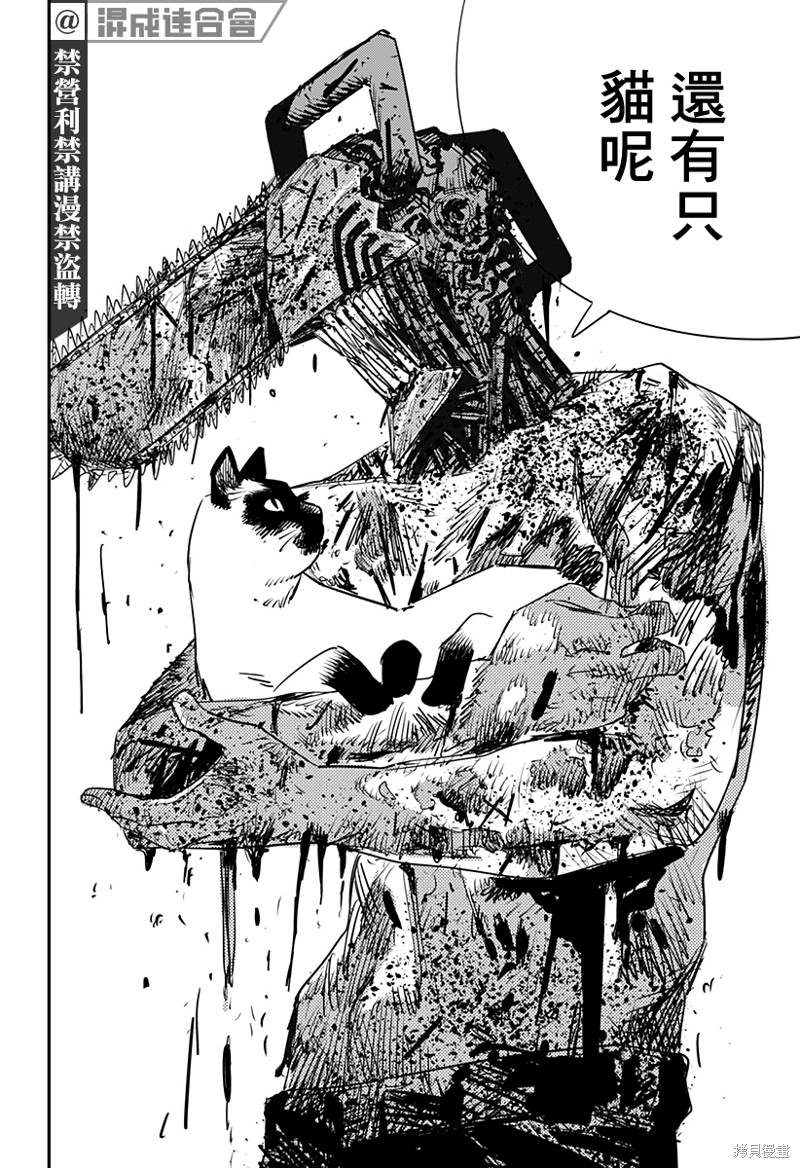 第102话 Save the Cat40