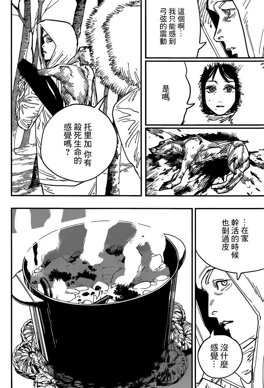 第54话 为去江之岛1