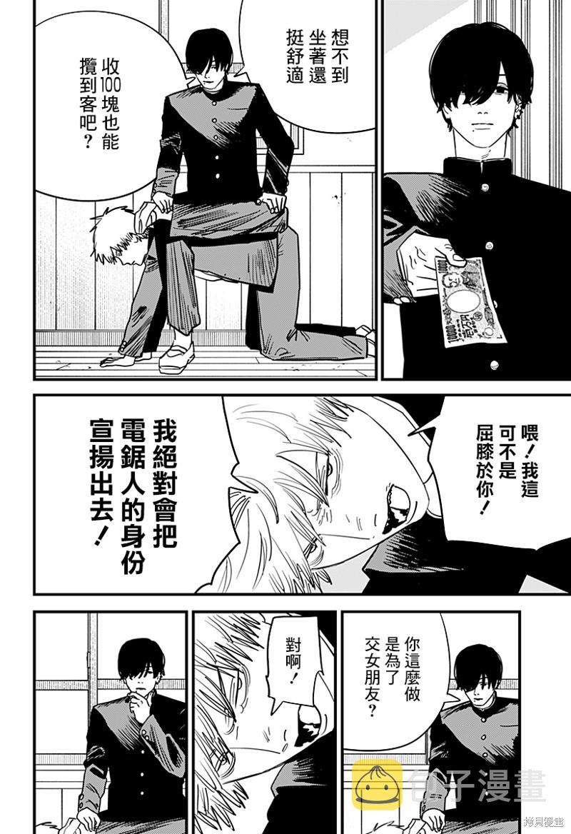第104话 自曝7