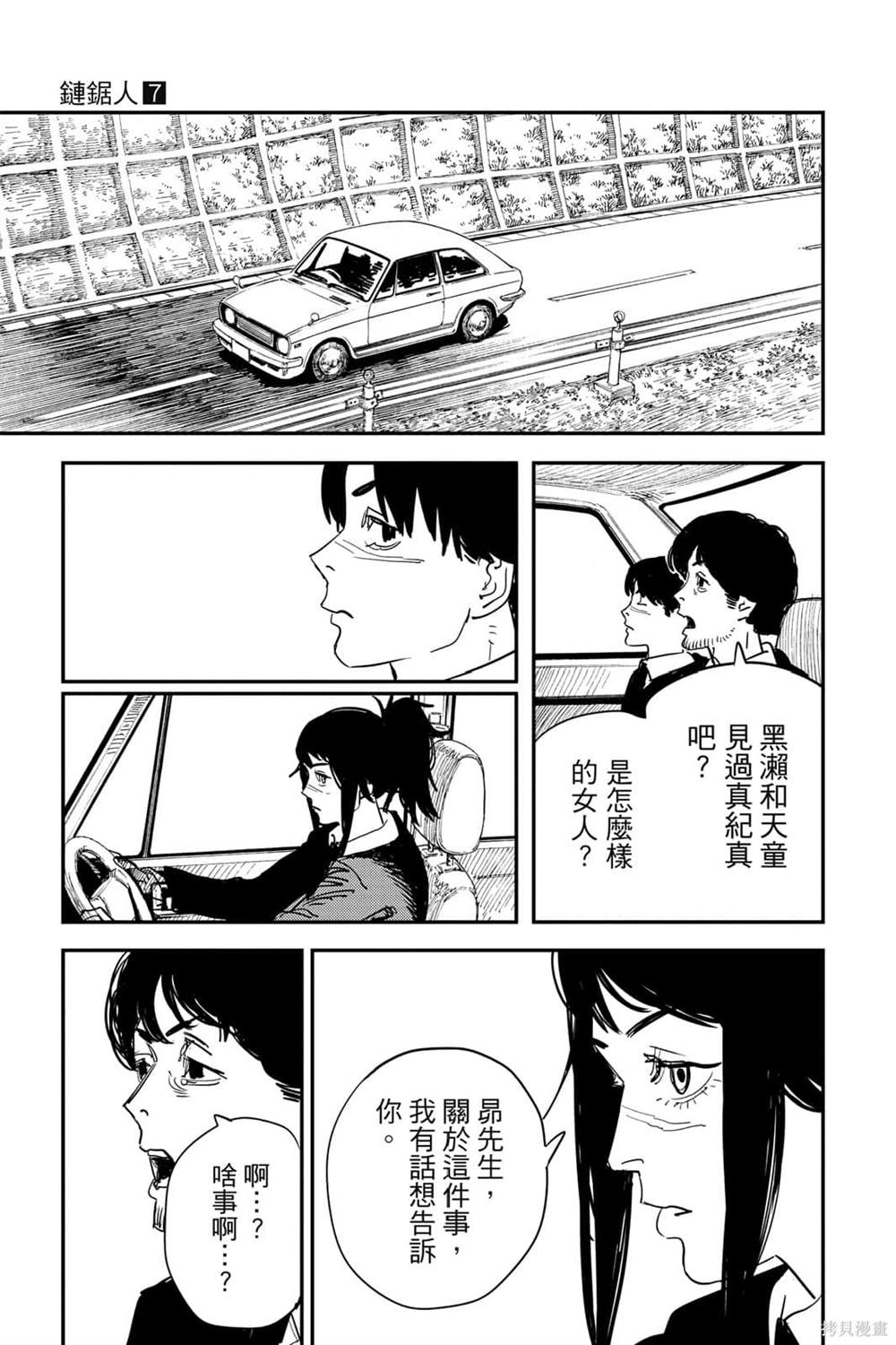 第7卷55