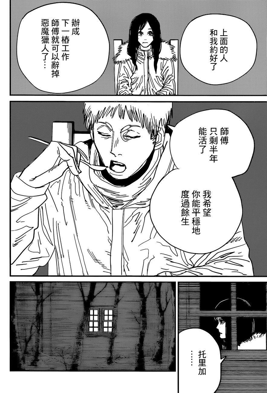 第54话 为去江之岛5