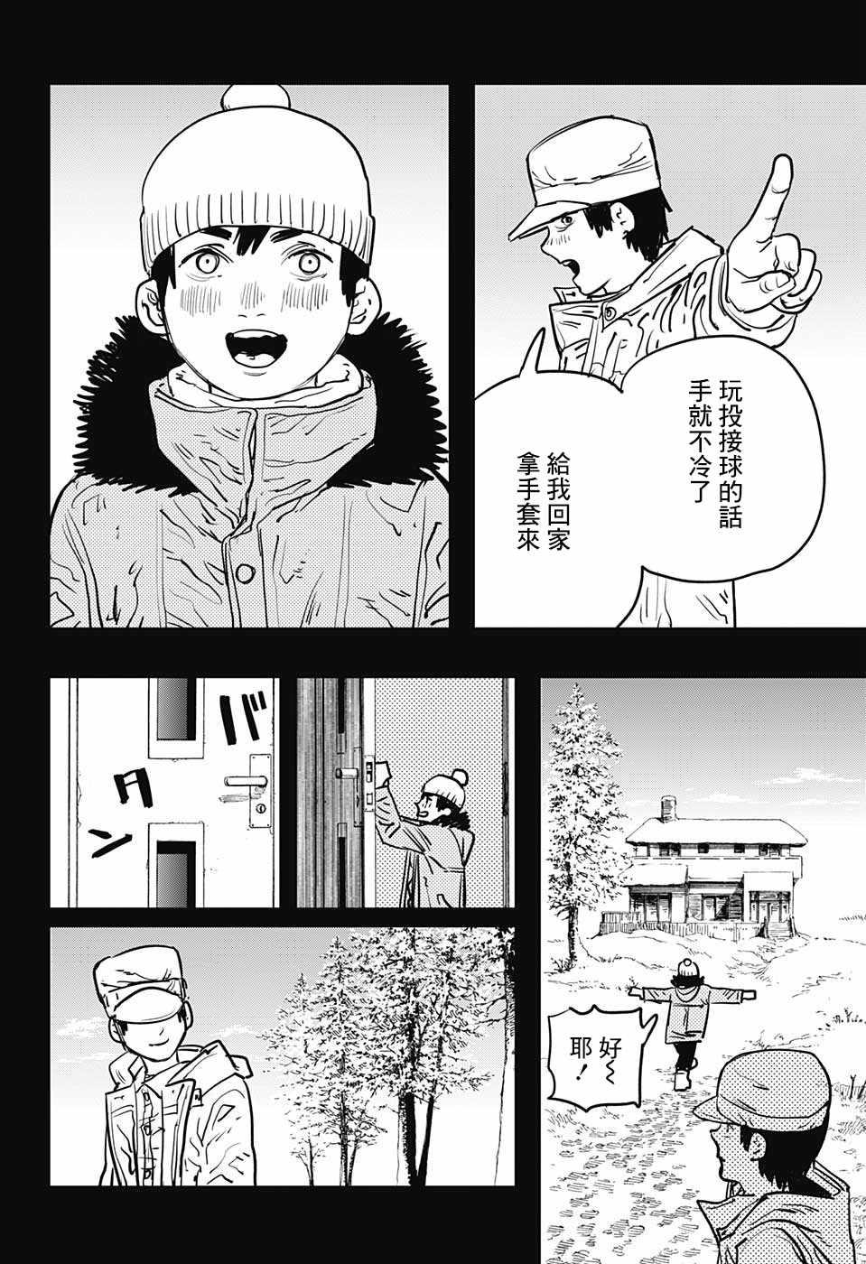 第13话7