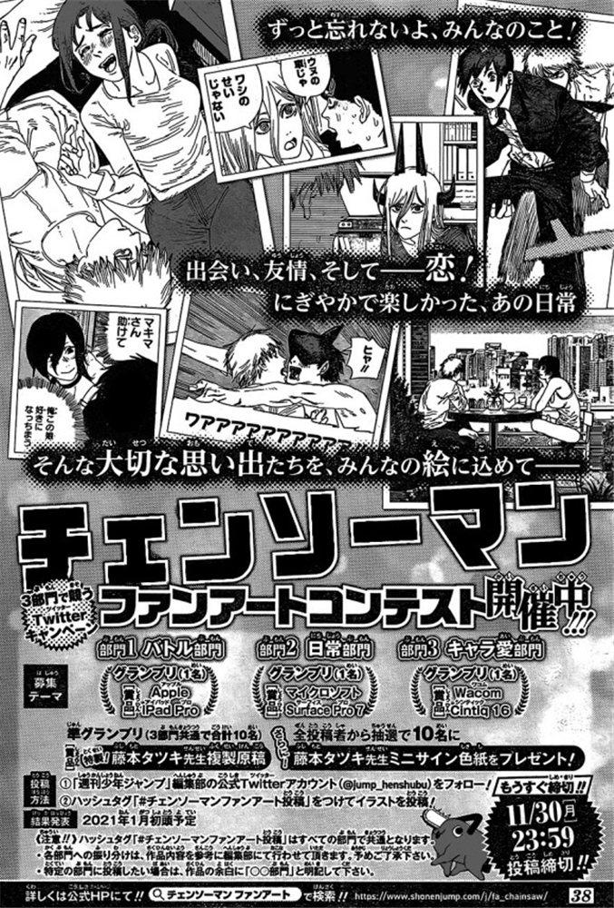 第92话 丧尸。血。电锯19