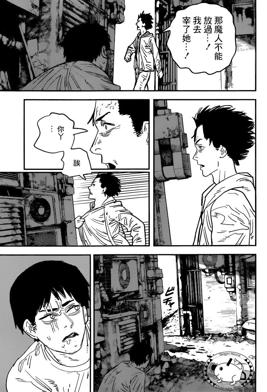 第57话 突然16