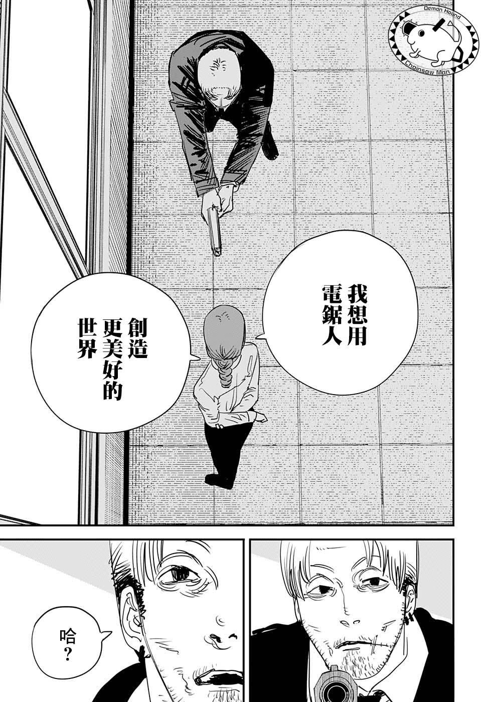 第84话 地狱的英雄13
