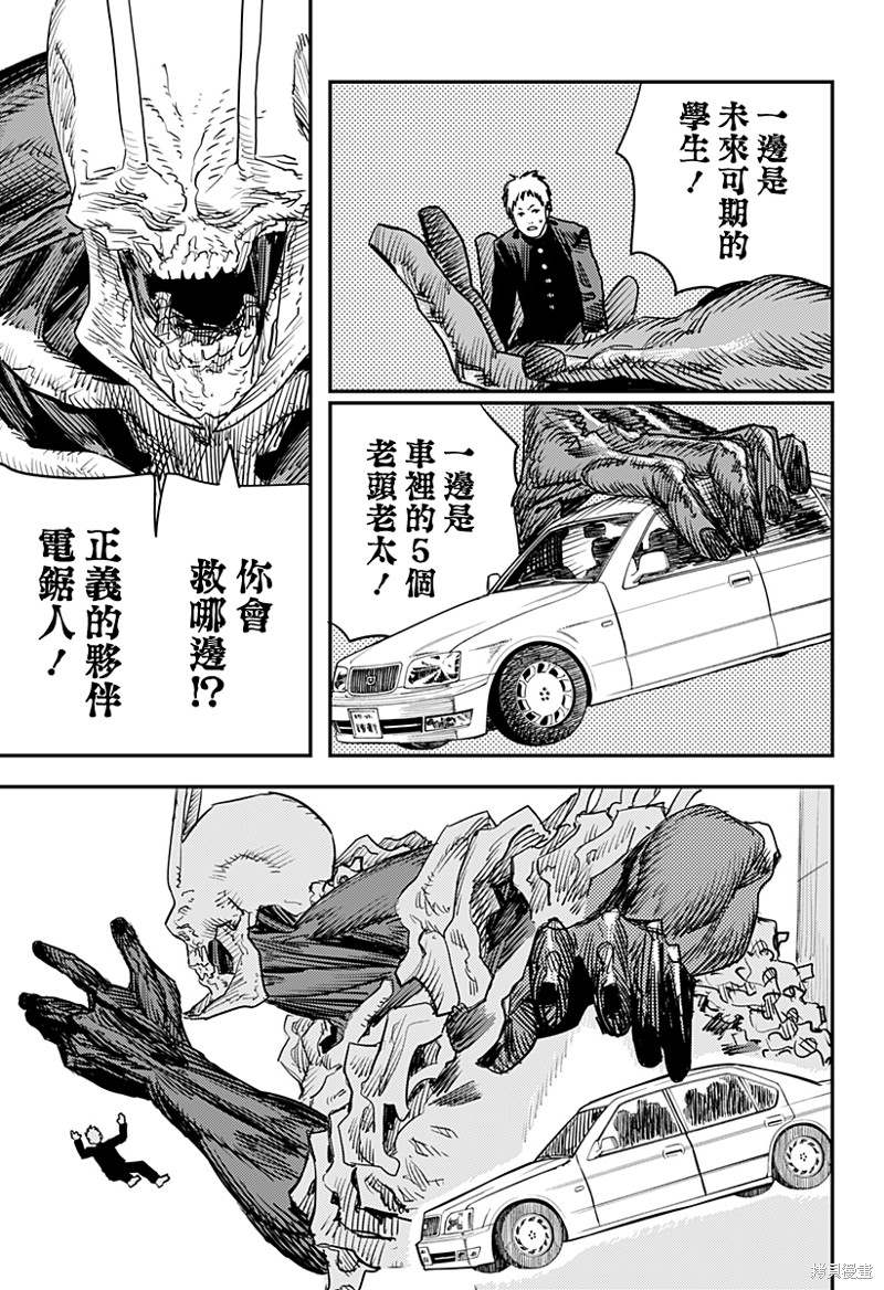 第102话 Save the Cat34