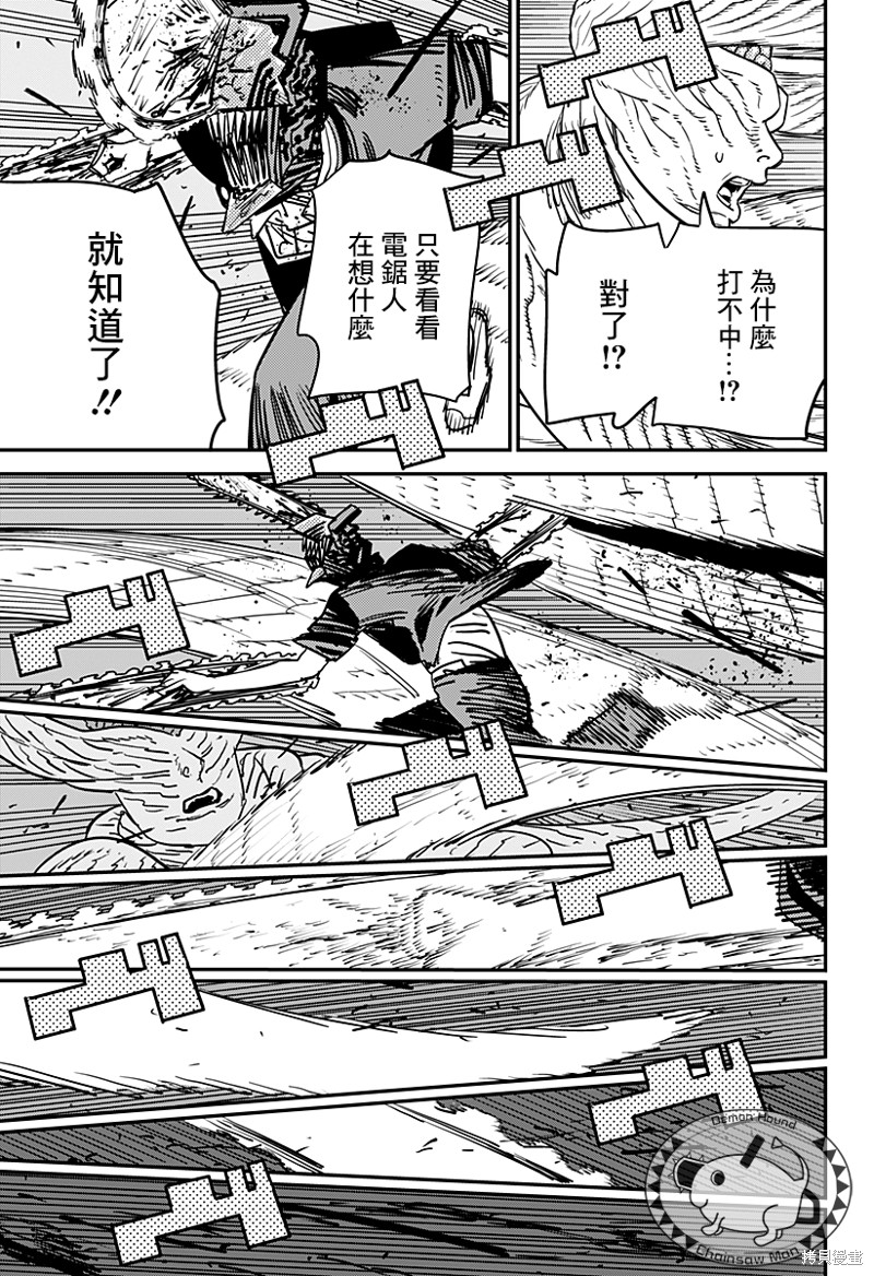 第109话 霸凌的简易消除法10