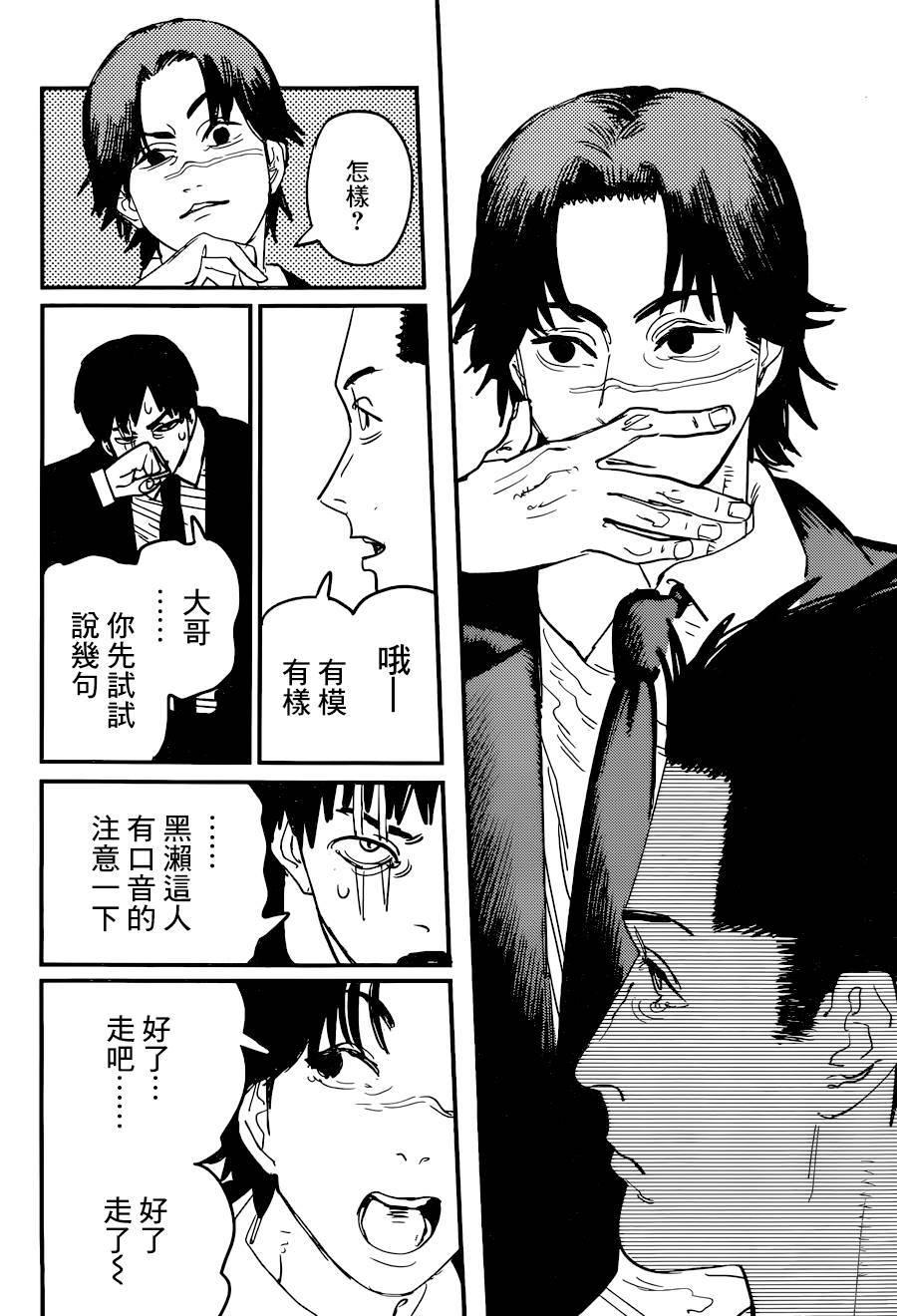 第55话 LET'S GO17