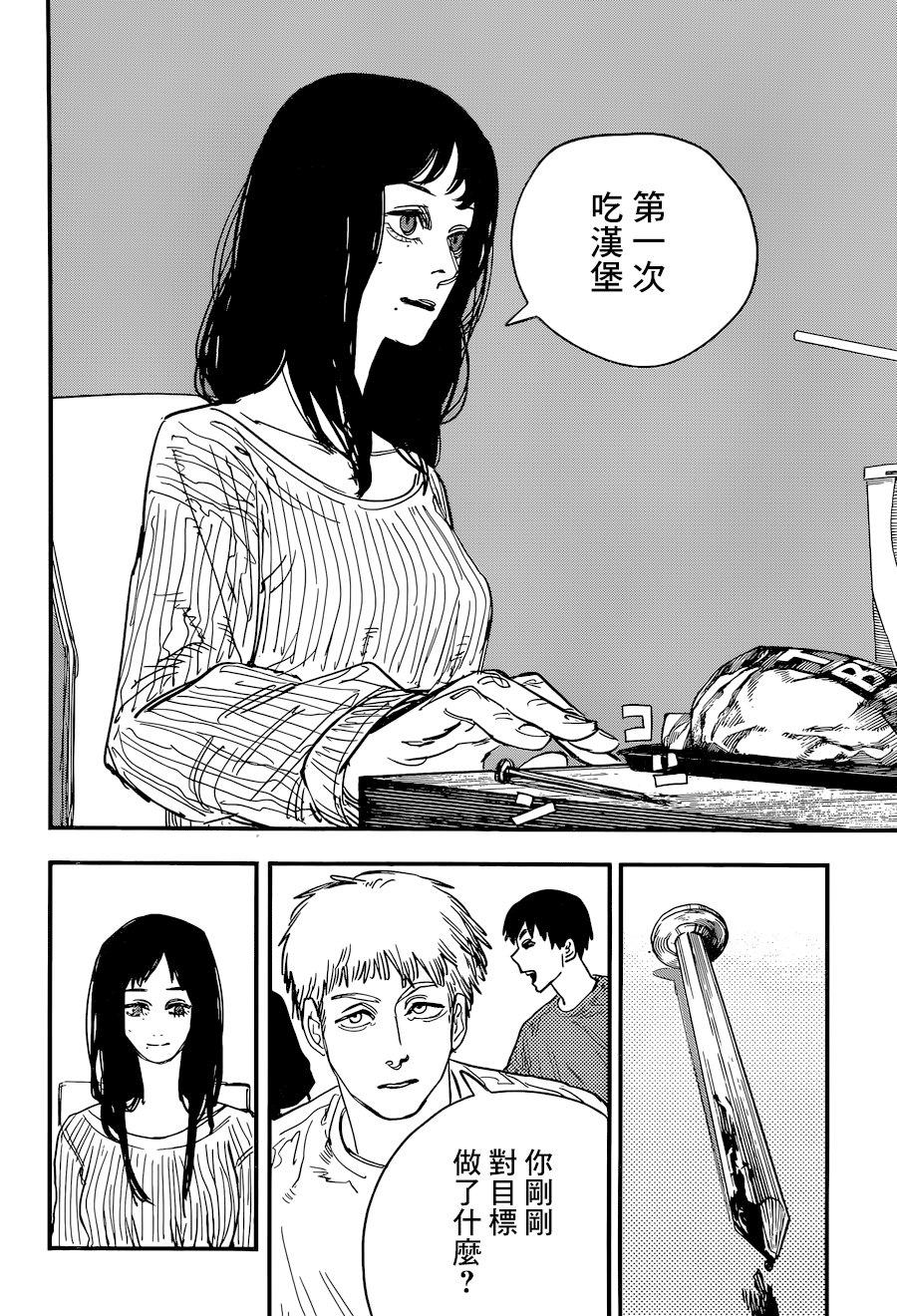 第56话 诅咒5