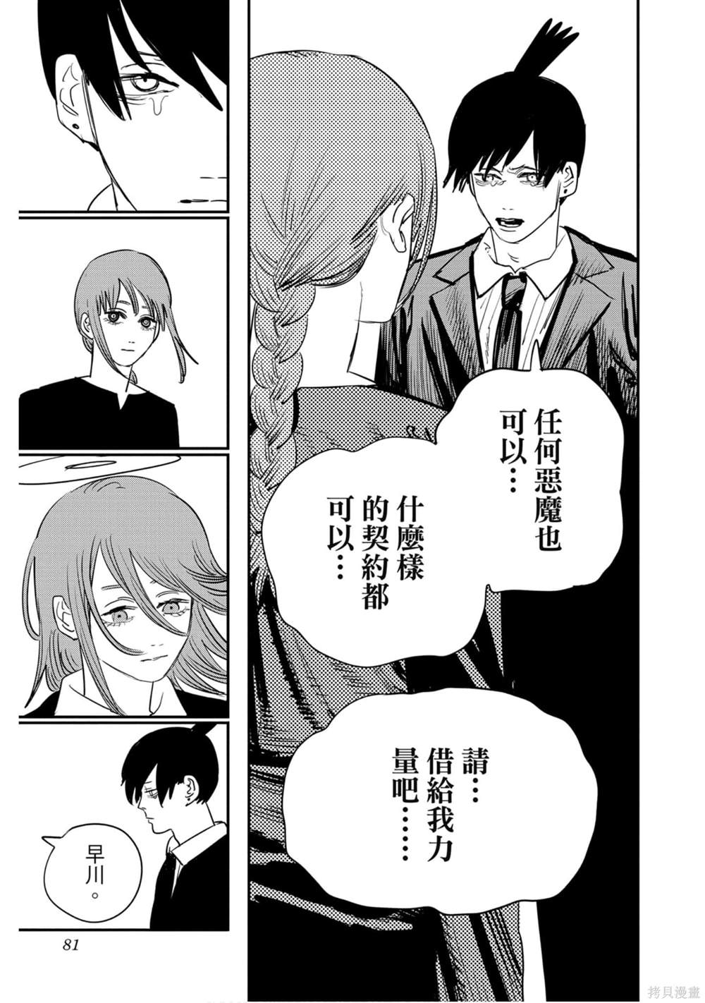 第9卷79