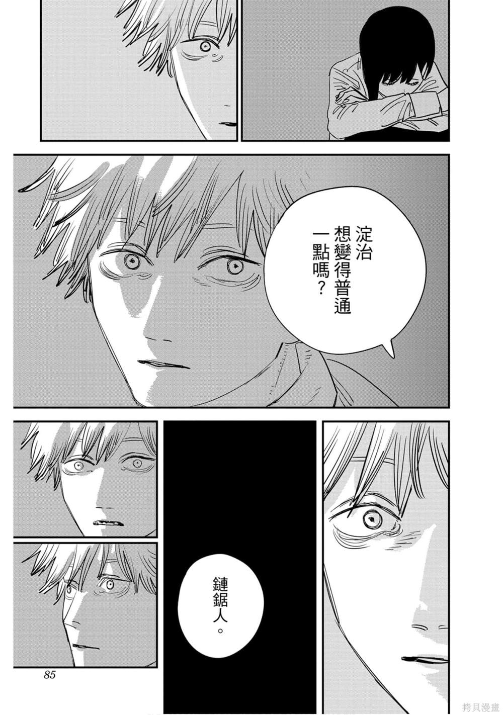 第11卷83