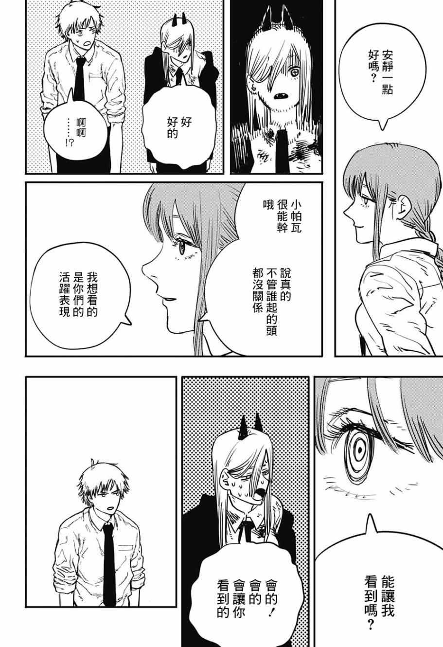 第5话13