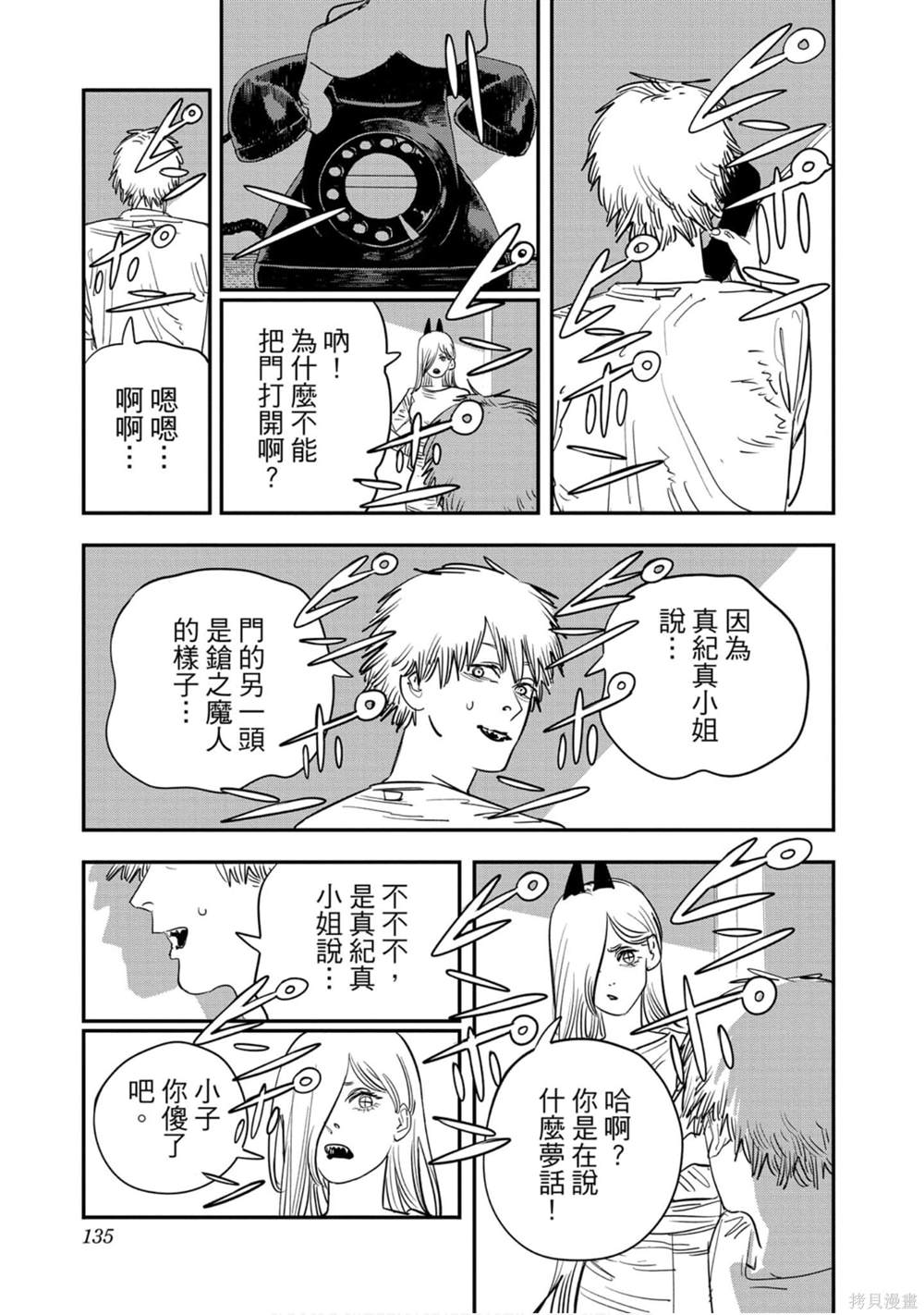 第9卷133
