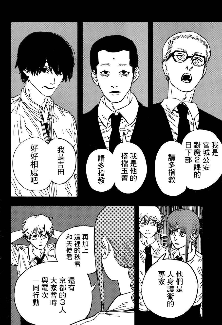 第55话 LET'S GO3