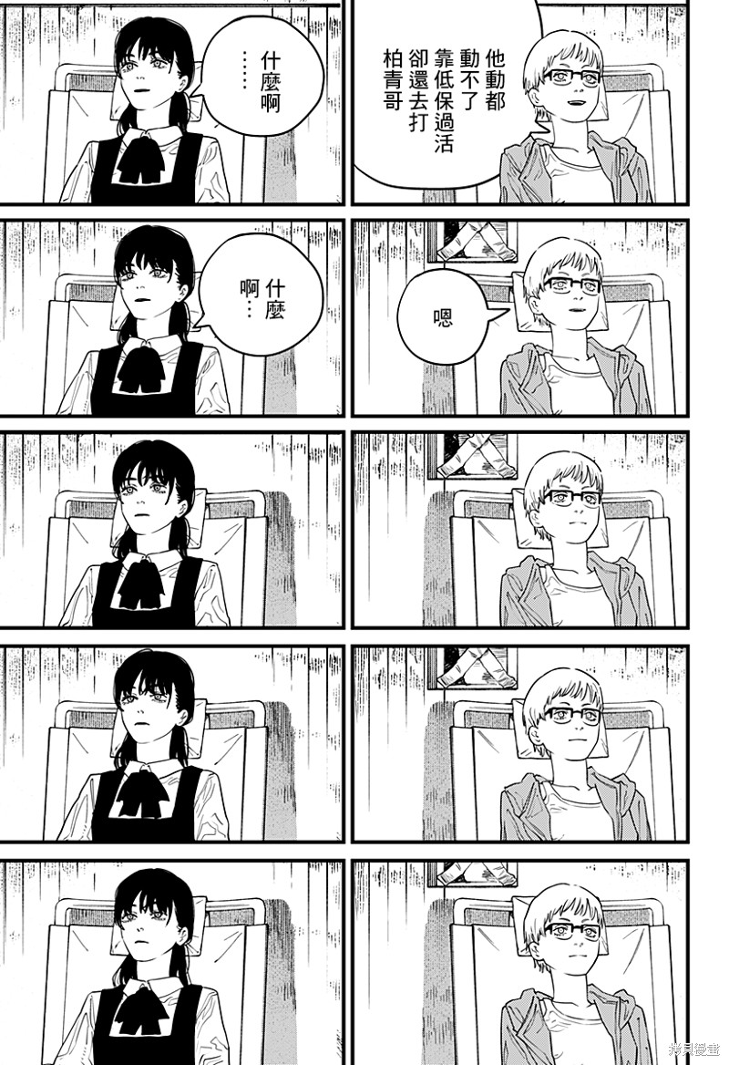 第105话 灼热11