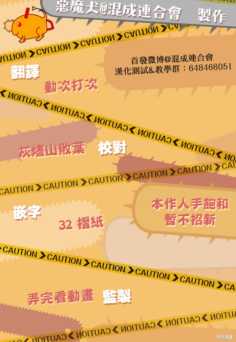 第106话 焚火16