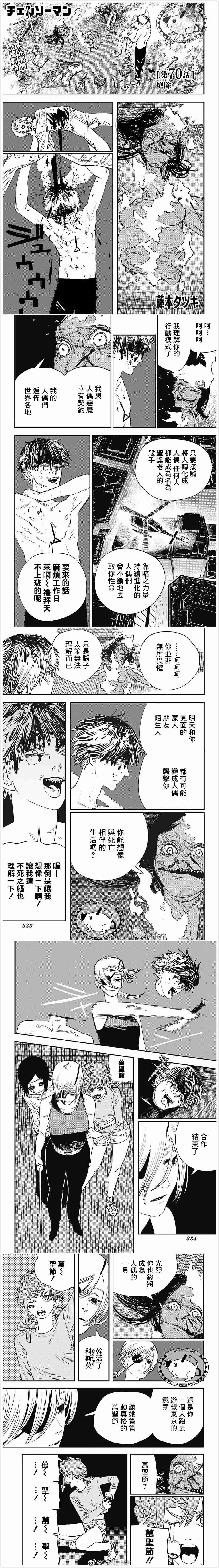 第70话 绝除0