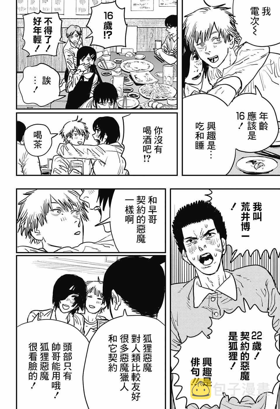 第20话12