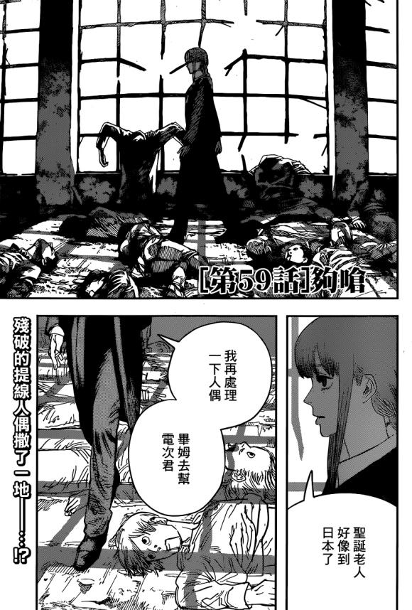 第59话 够呛2
