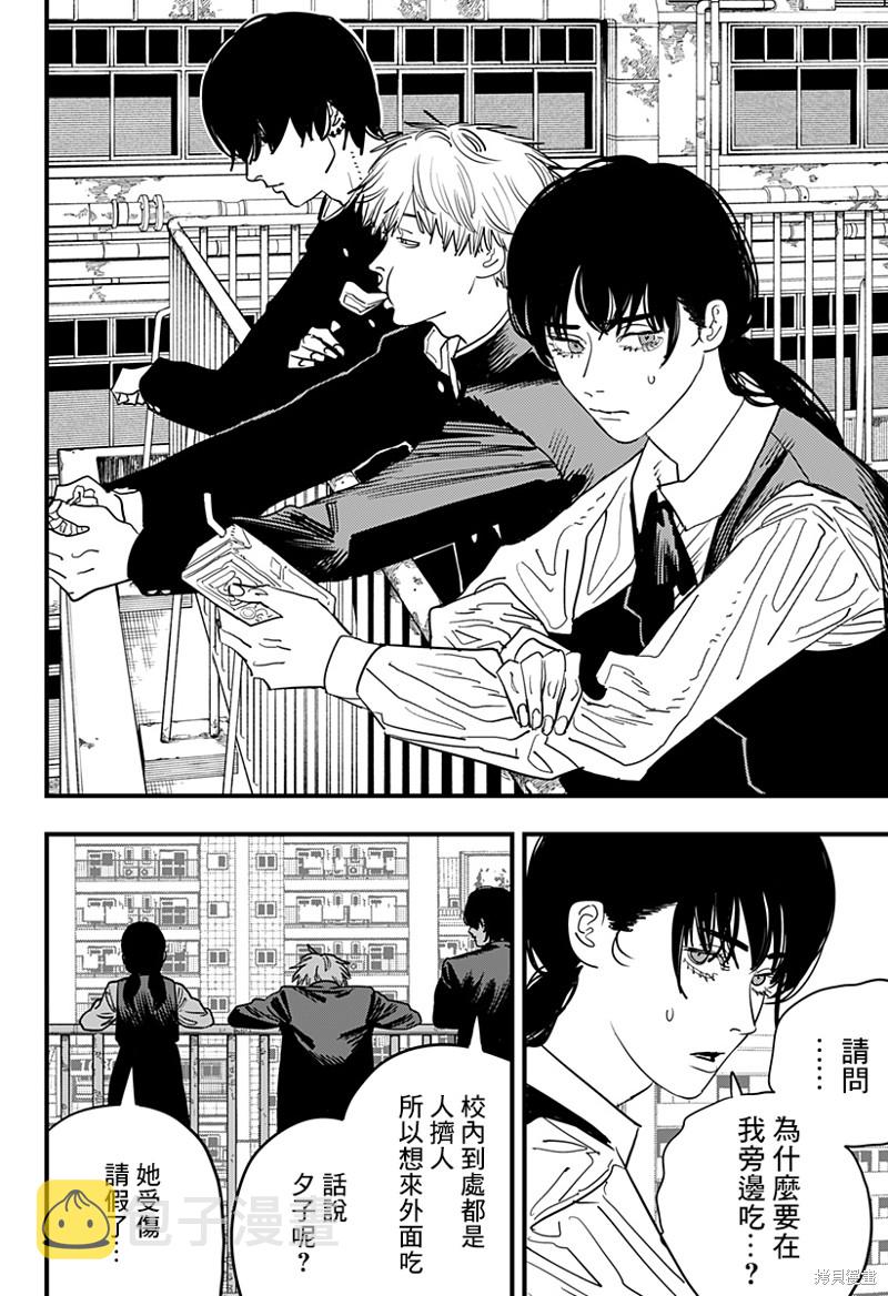 第104话 自曝9