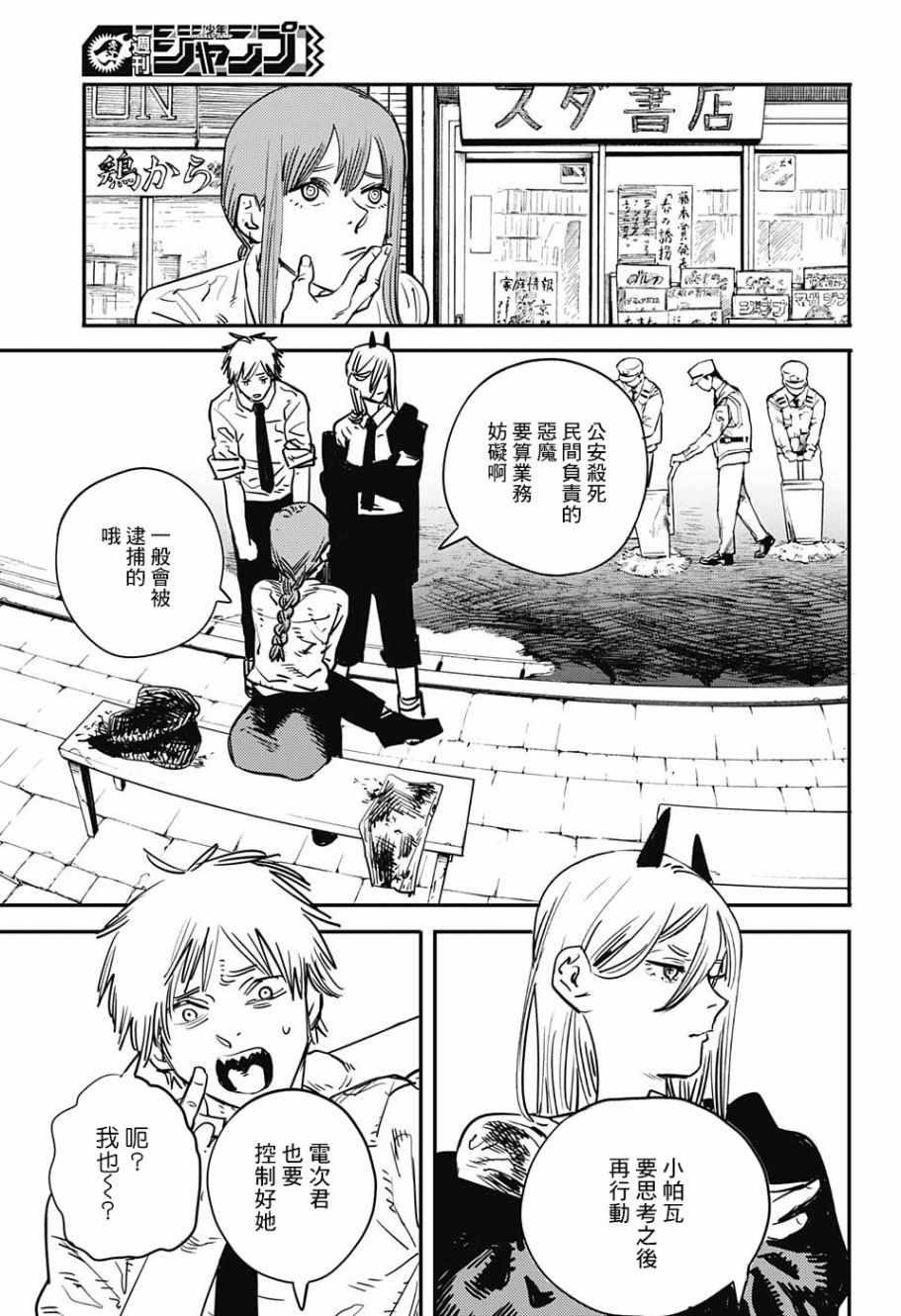第5话10