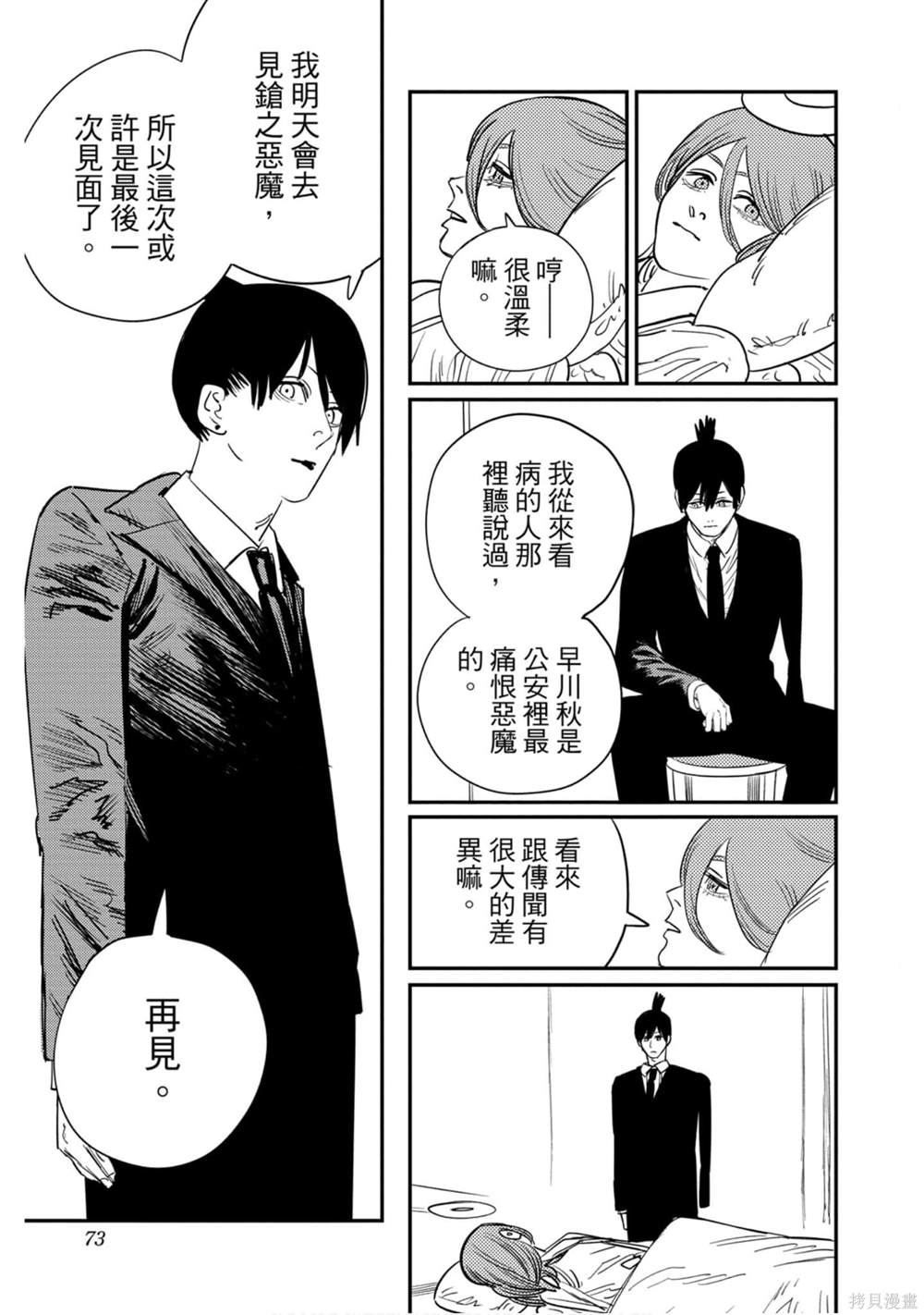 第9卷71