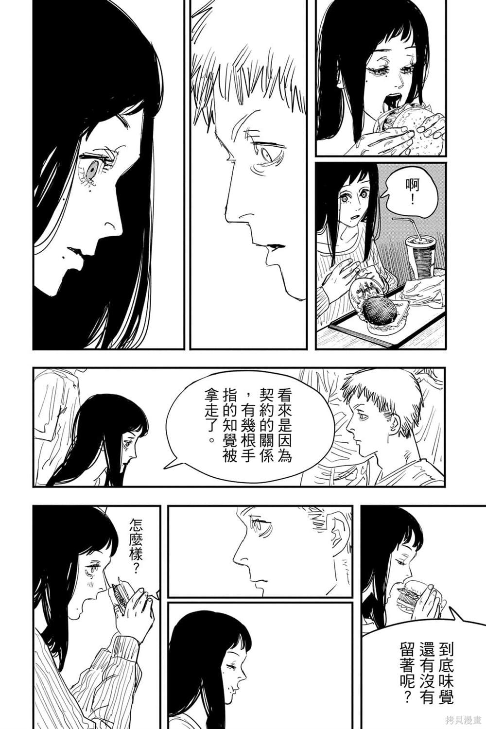 第7卷74