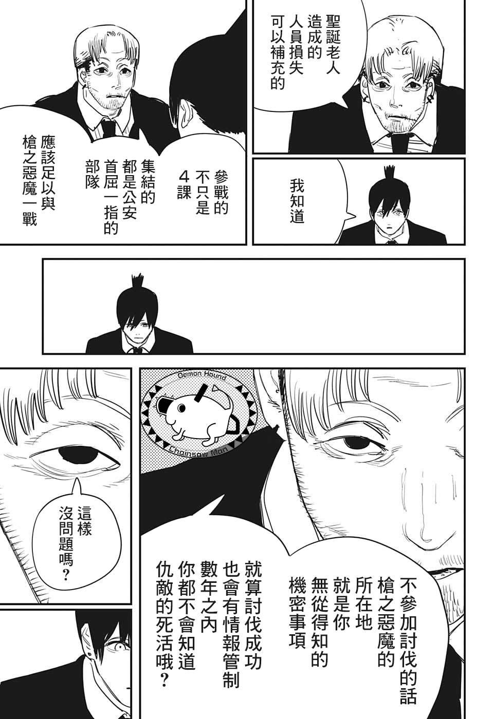 第72话 大家一起12