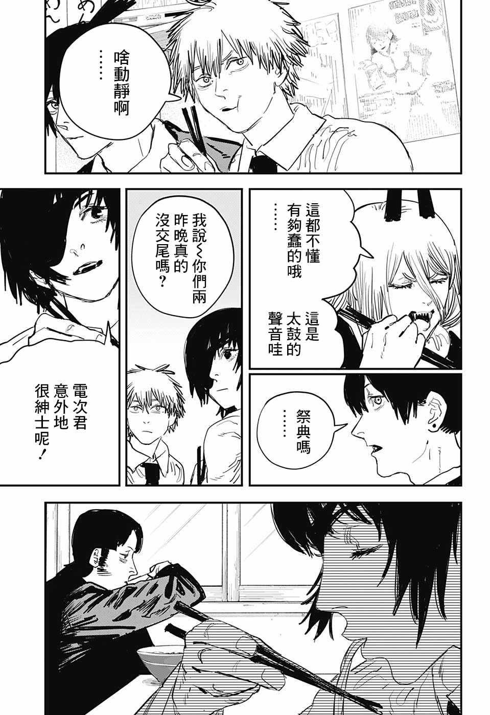 第23话7