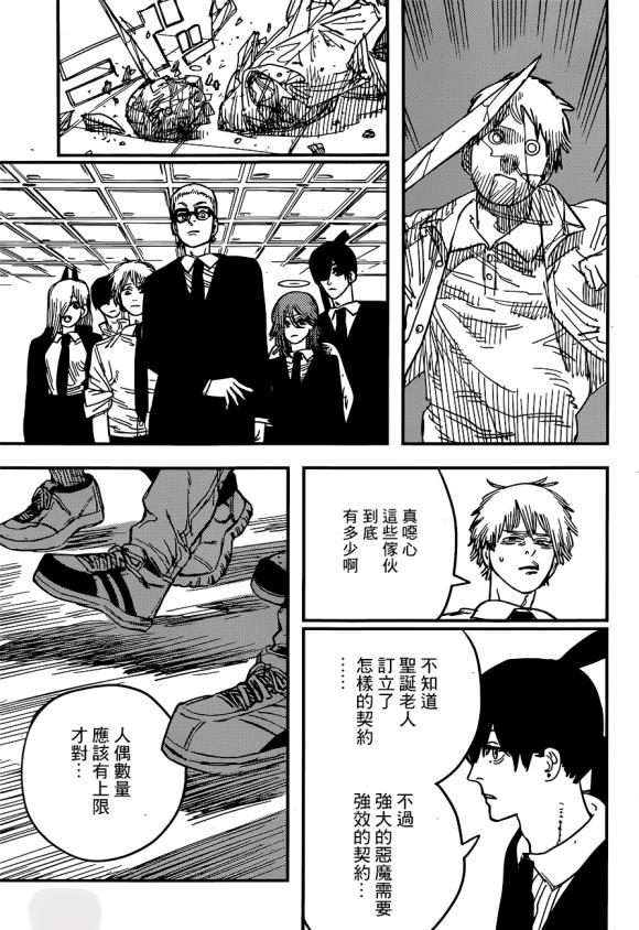 第59话 够呛10