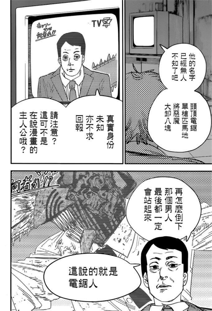 第92话 丧尸。血。电锯15