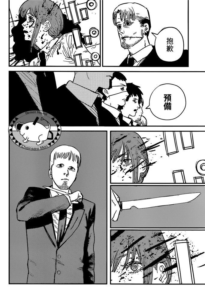 第83话 死 复活 电锯6